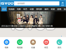 Tablet Screenshot of isvod.com